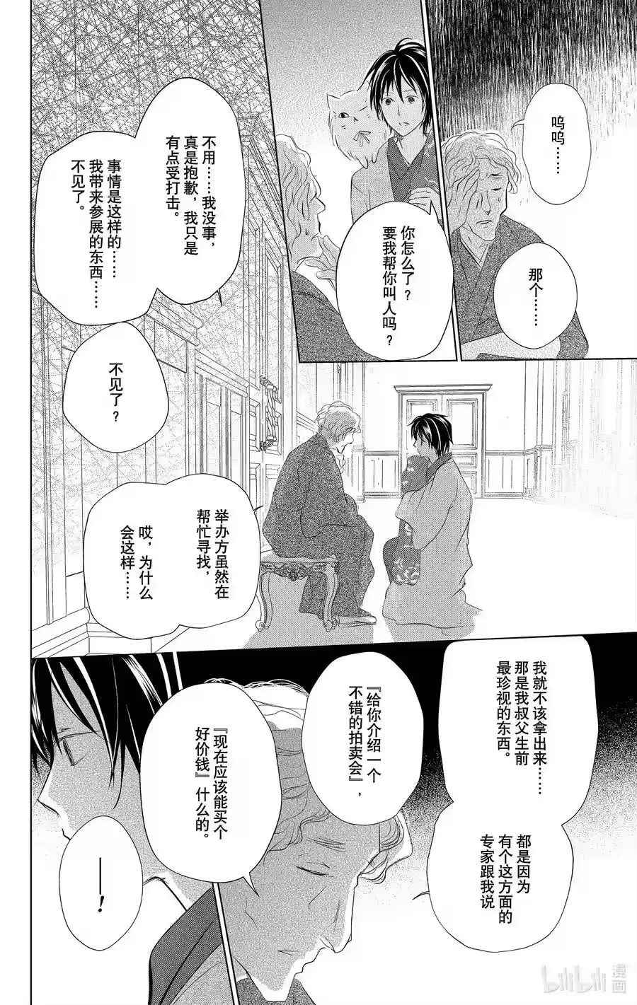 第30页
