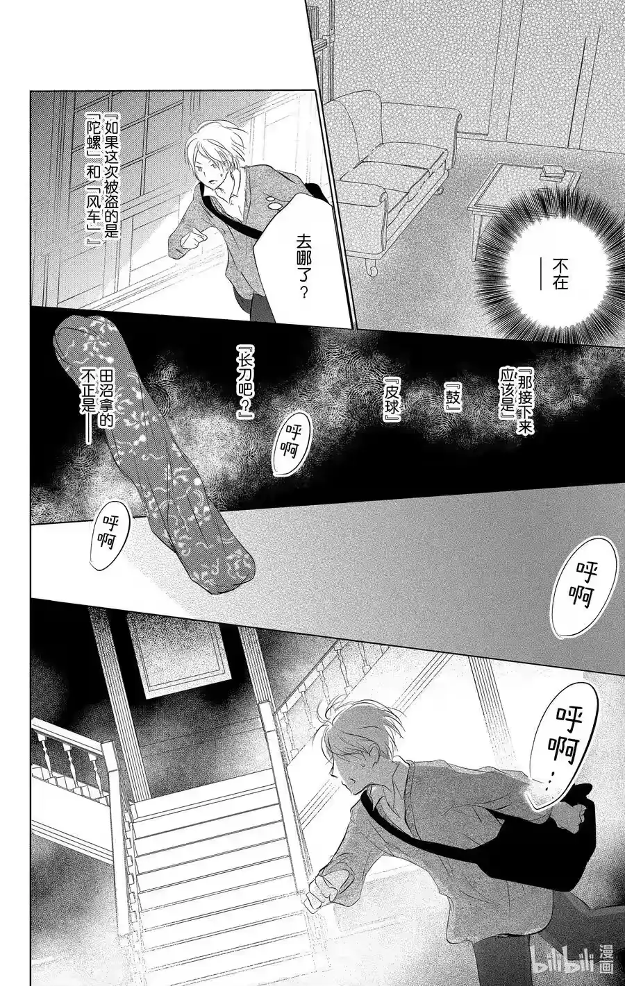 第36页