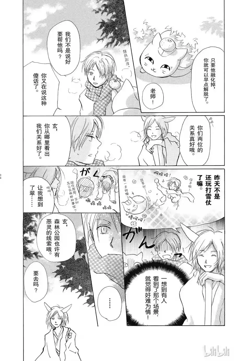 第23页