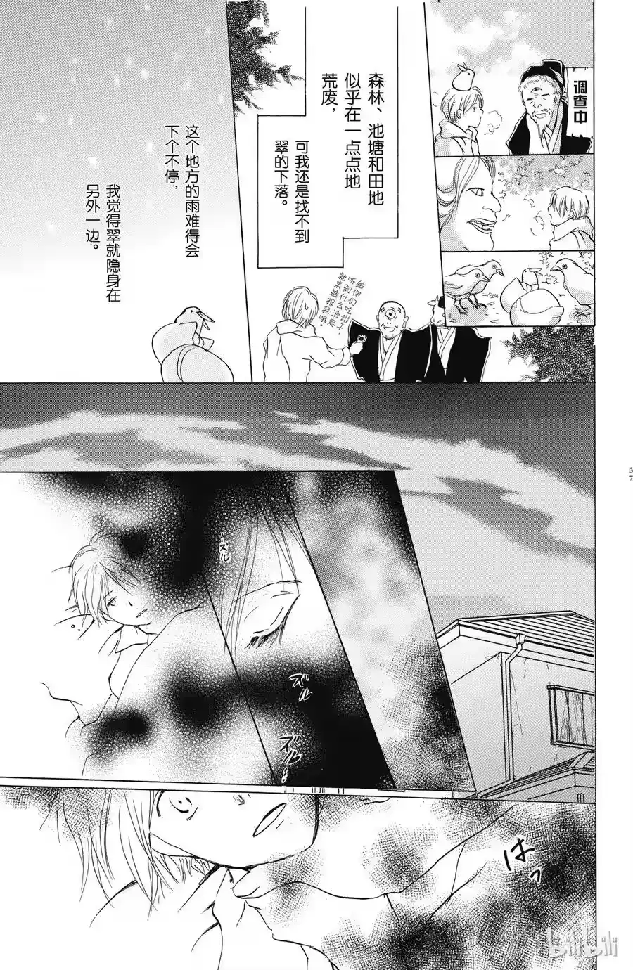 第36页
