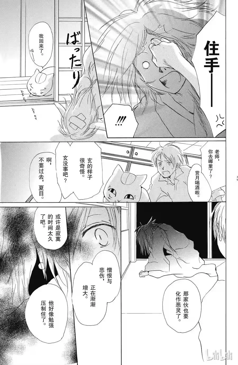 第38页