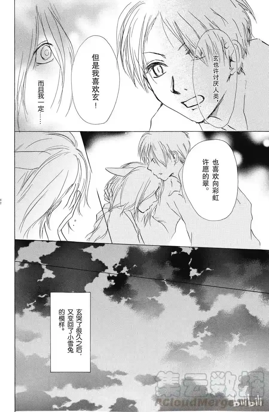 第41页