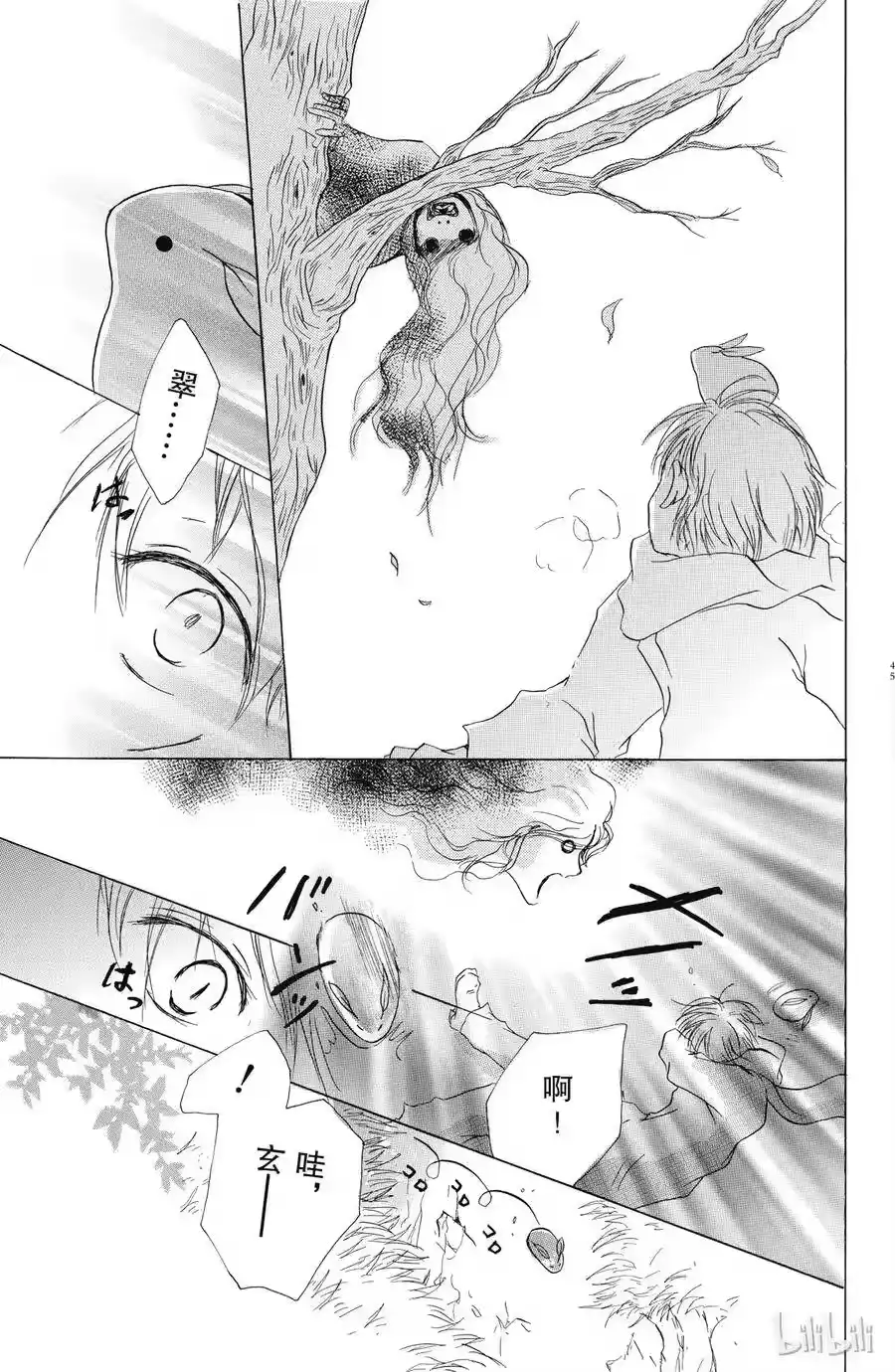 第44页