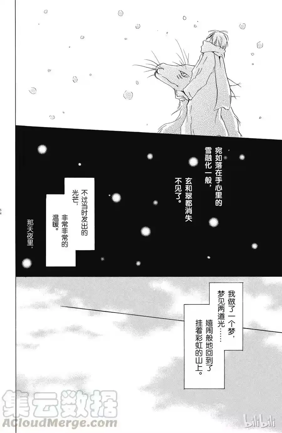 第53页