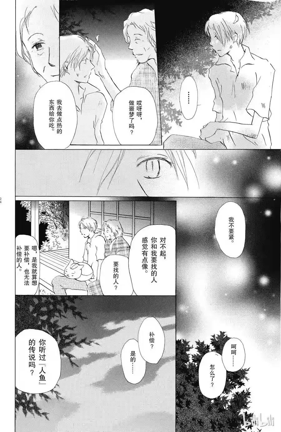 第23页