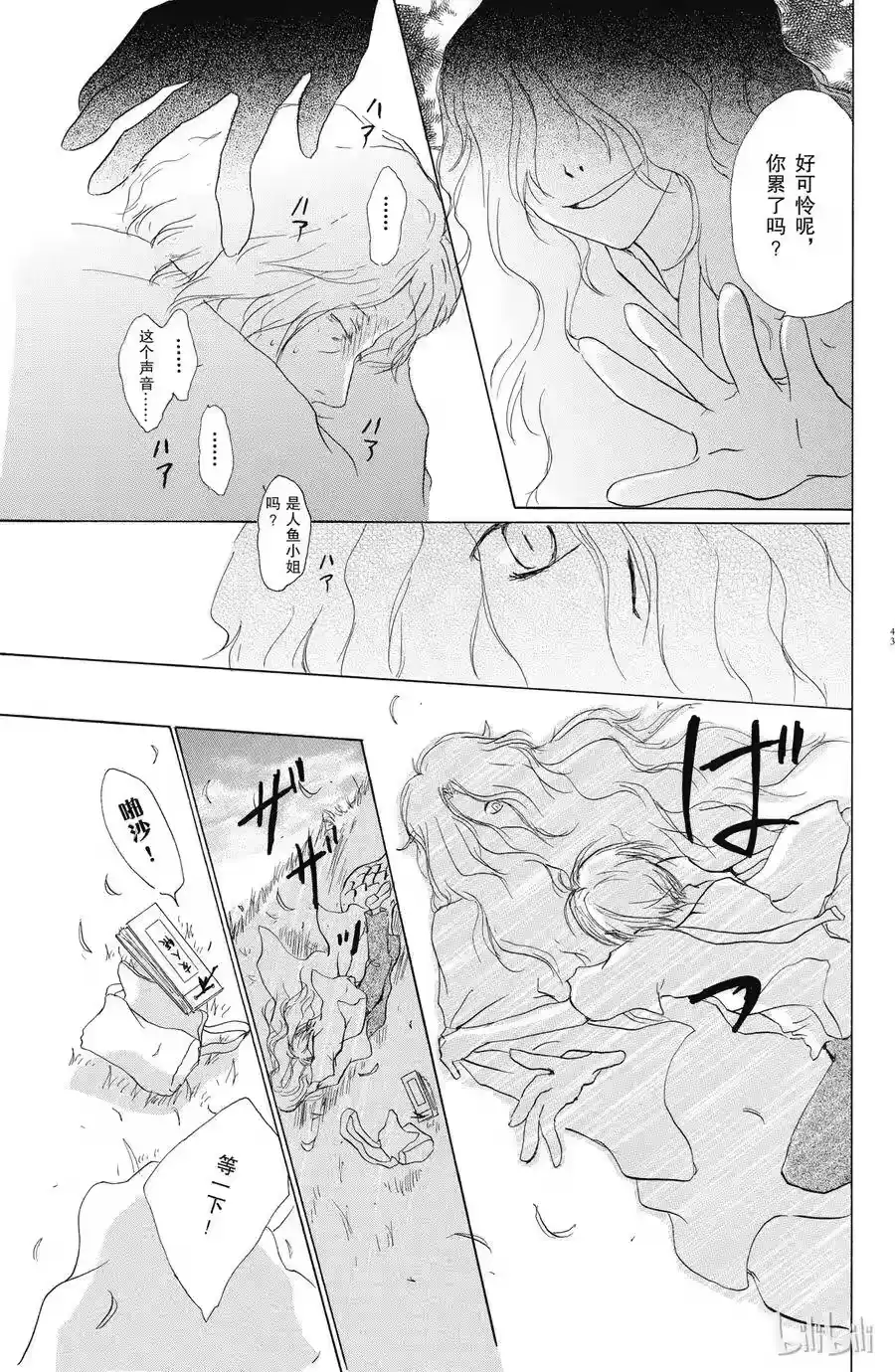 第42页
