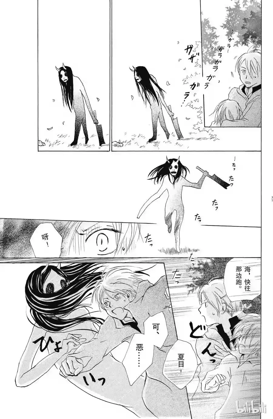 第36页