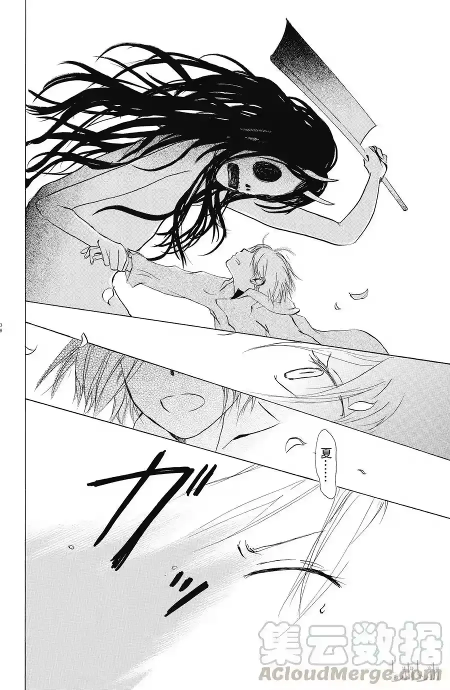 第37页