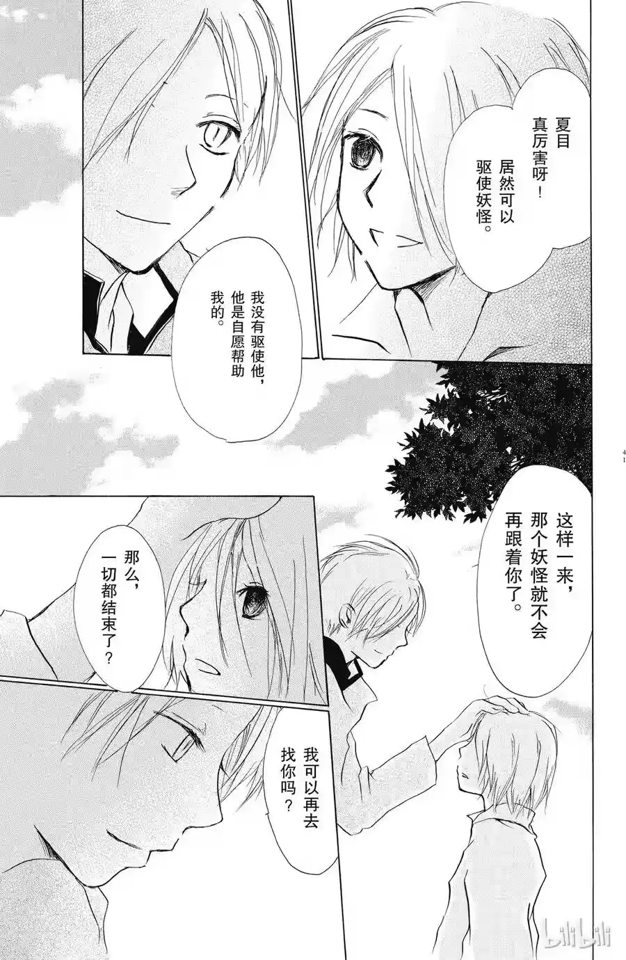 第40页