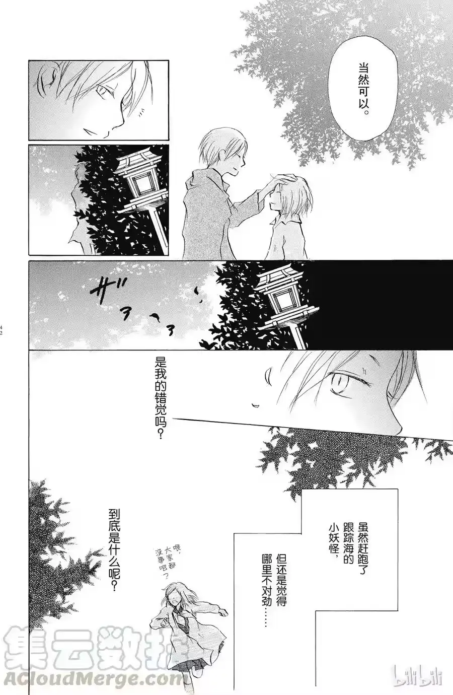 第48页