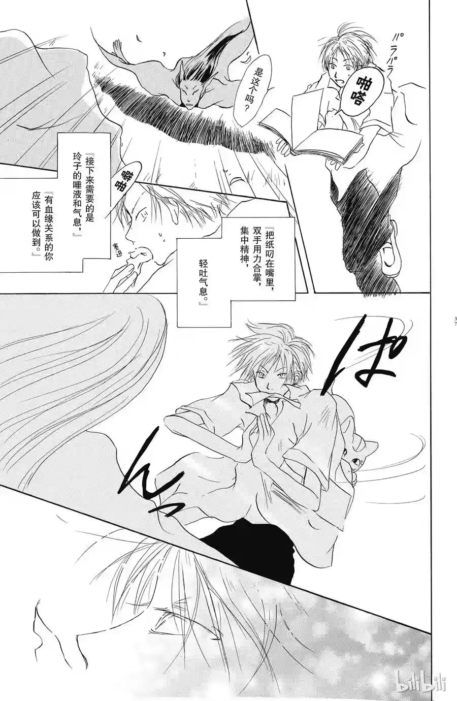 第36页