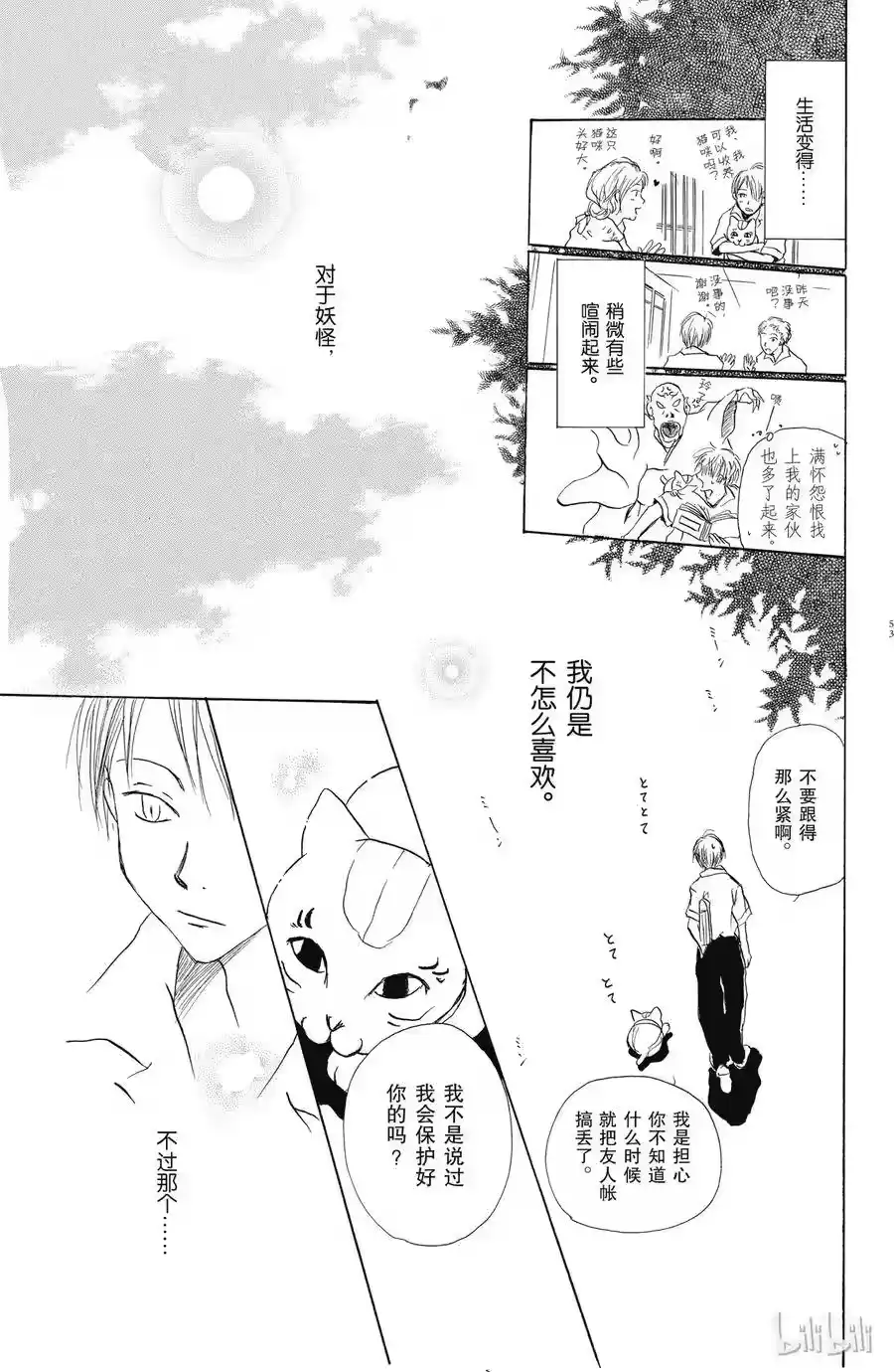 第52页