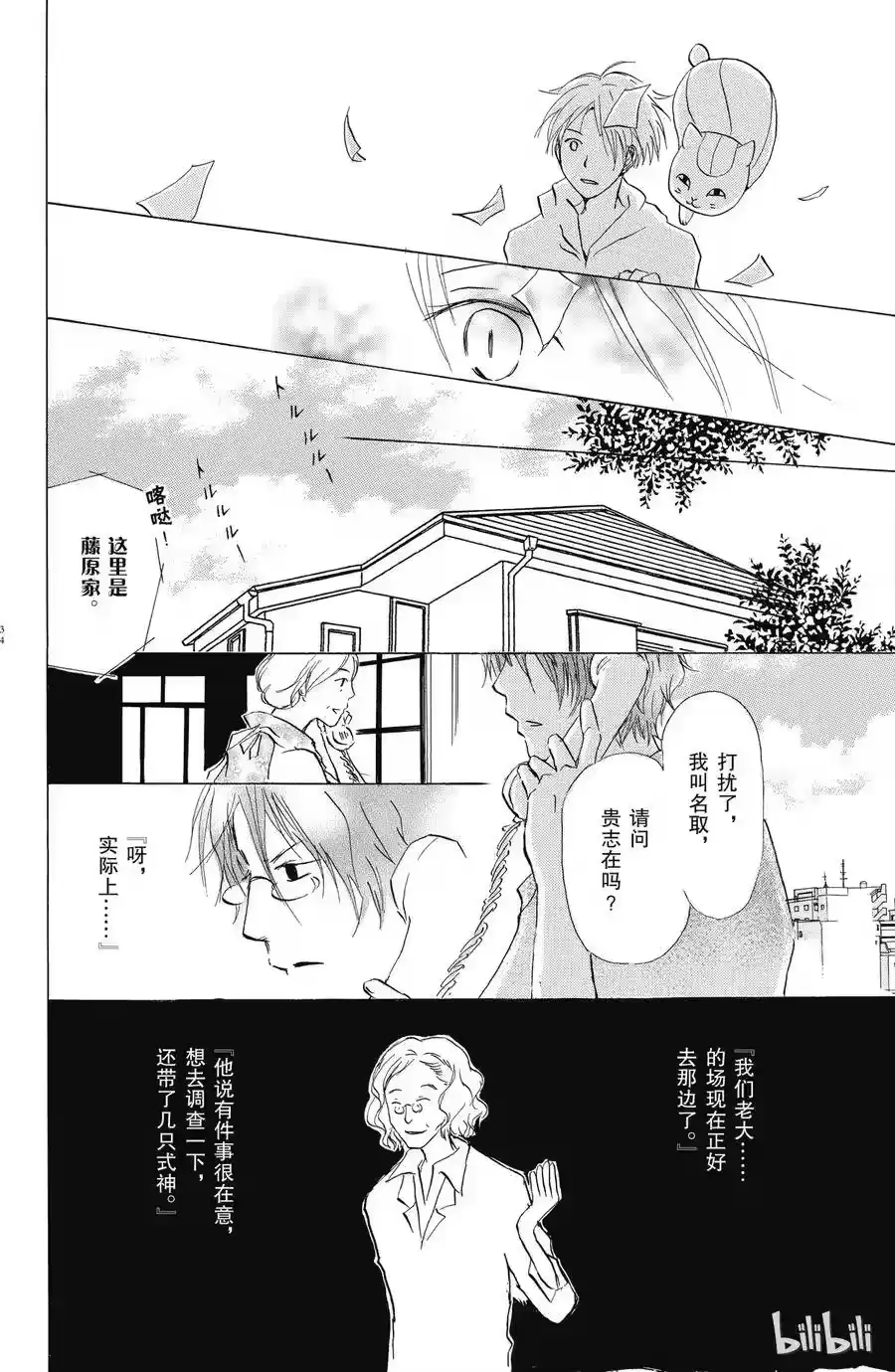 第33页