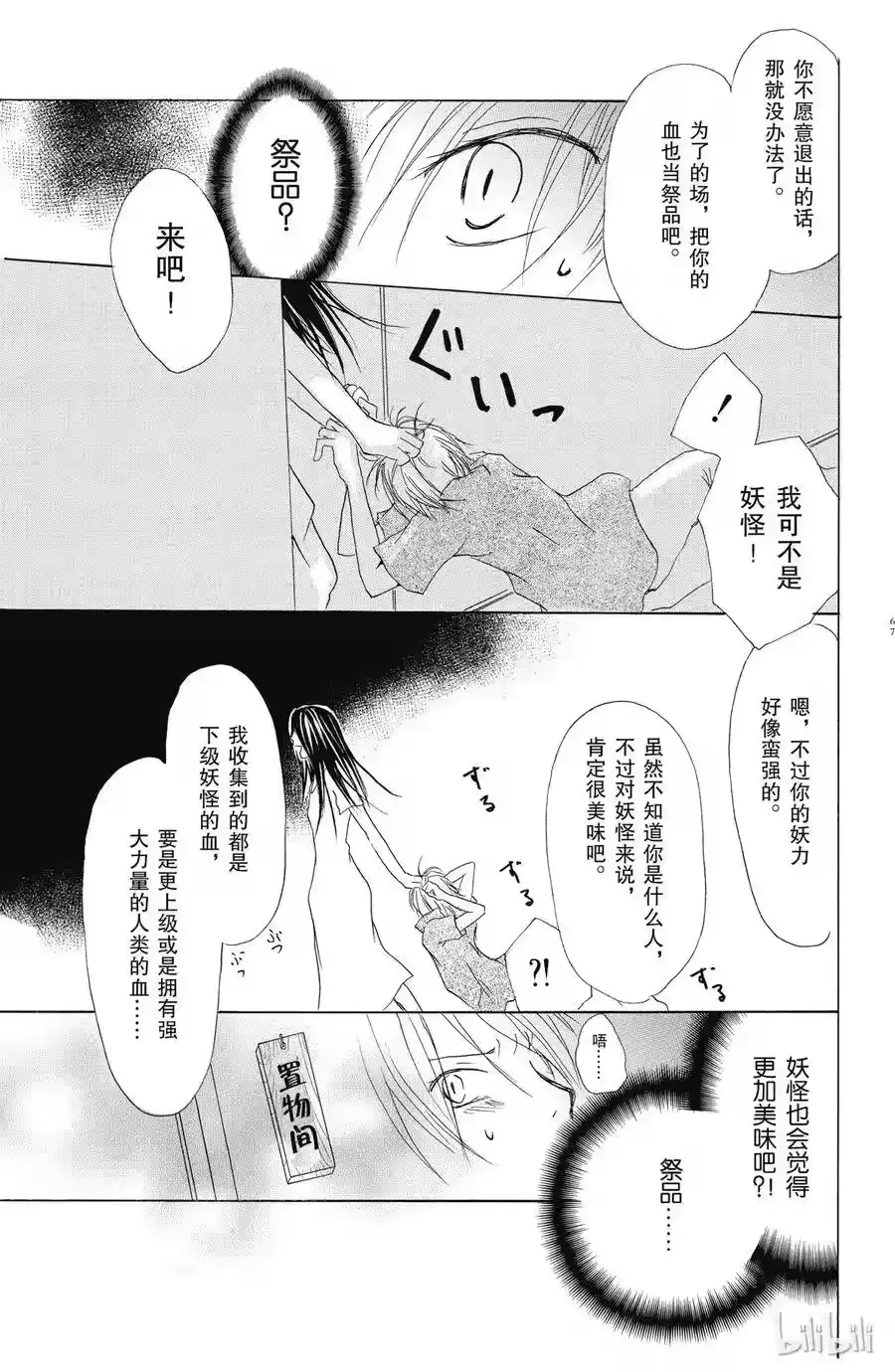 第30页