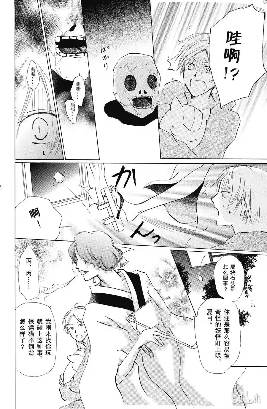 第11页