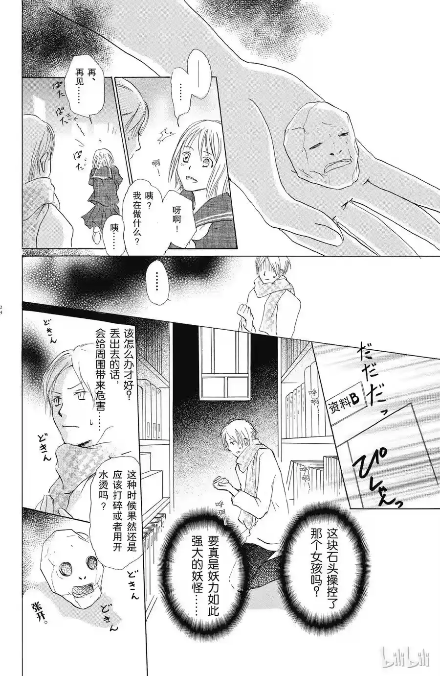 第23页