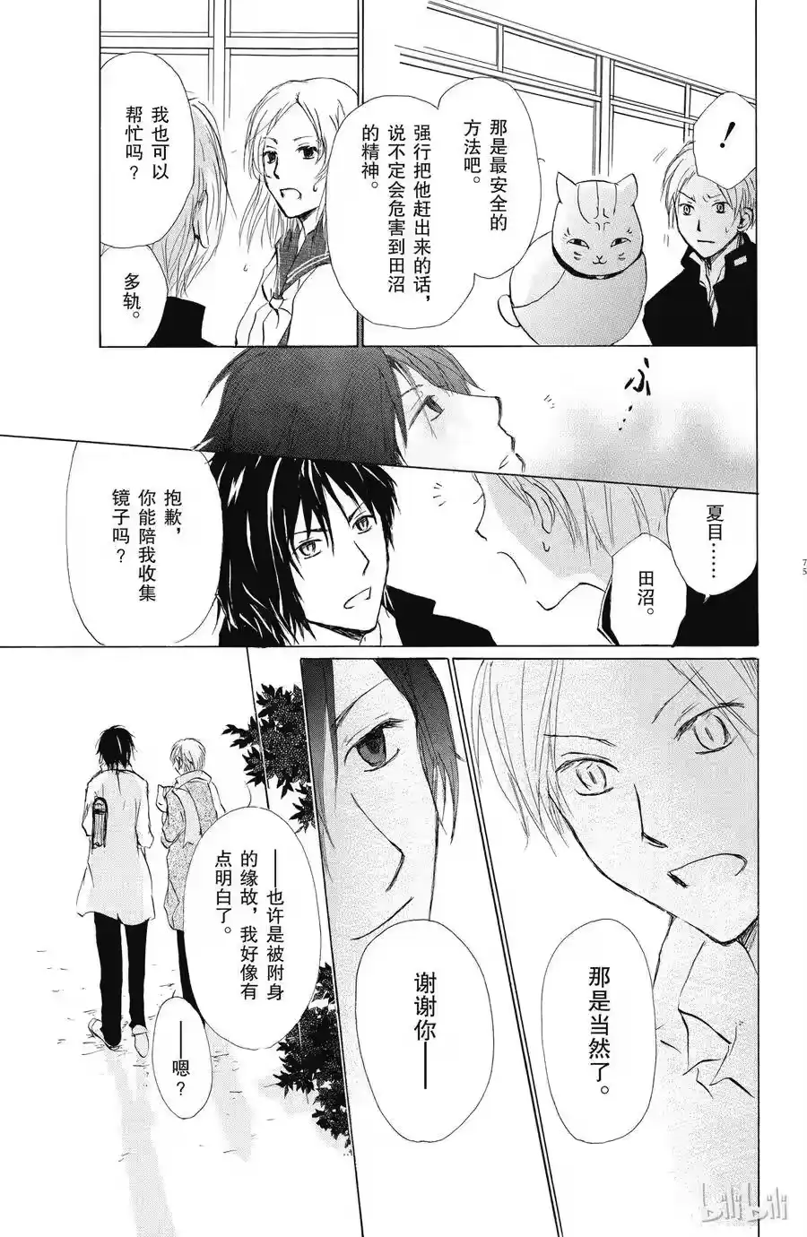 第29页