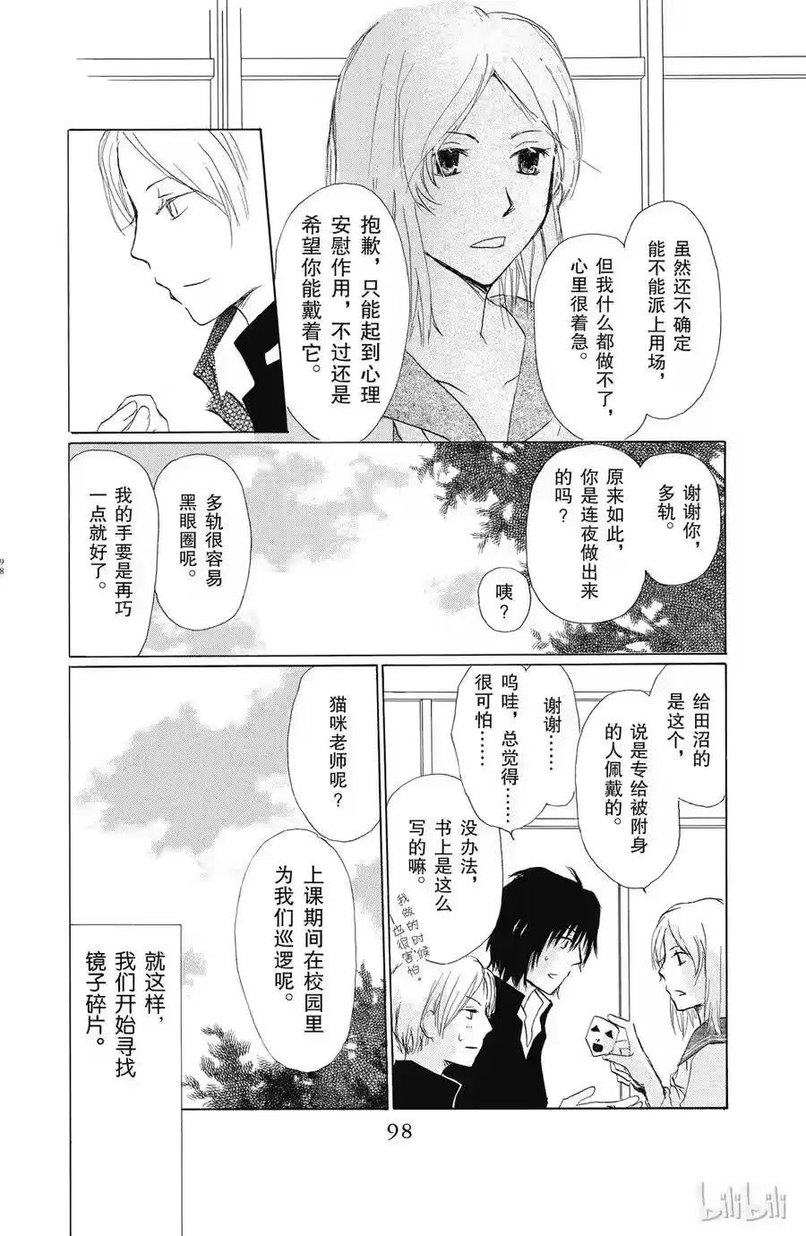 第21页