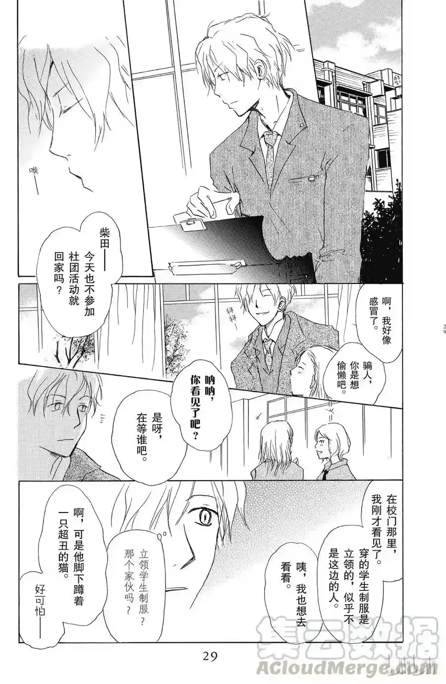 第28页