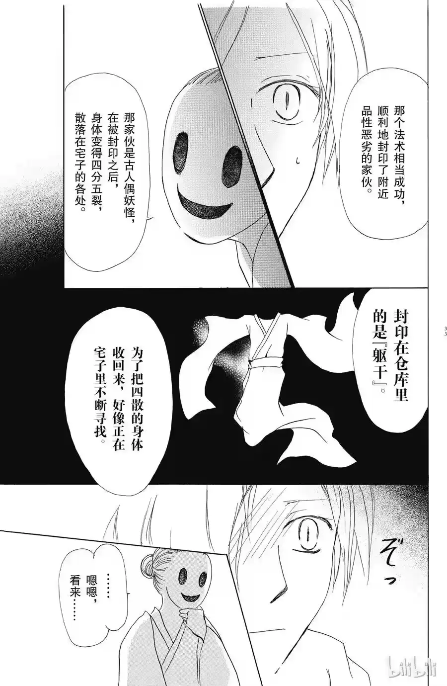 第32页