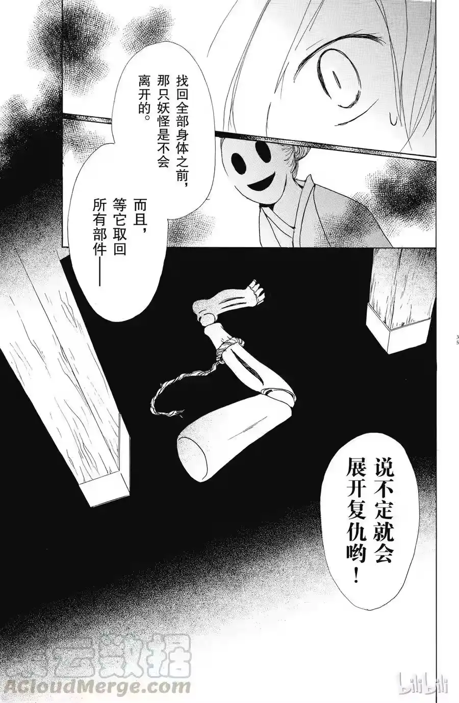 第34页