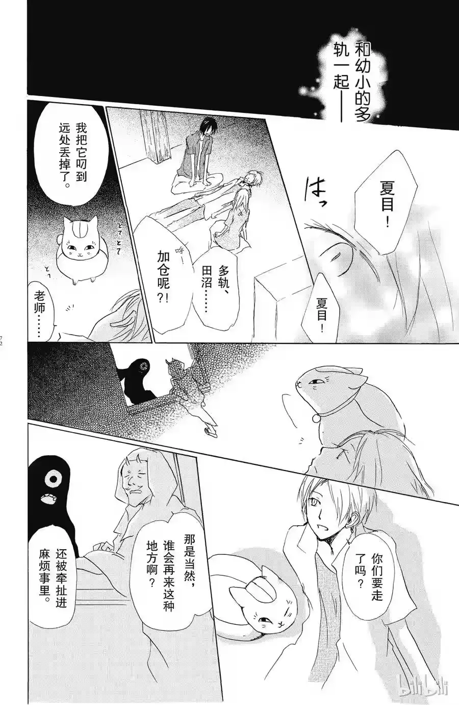 第36页