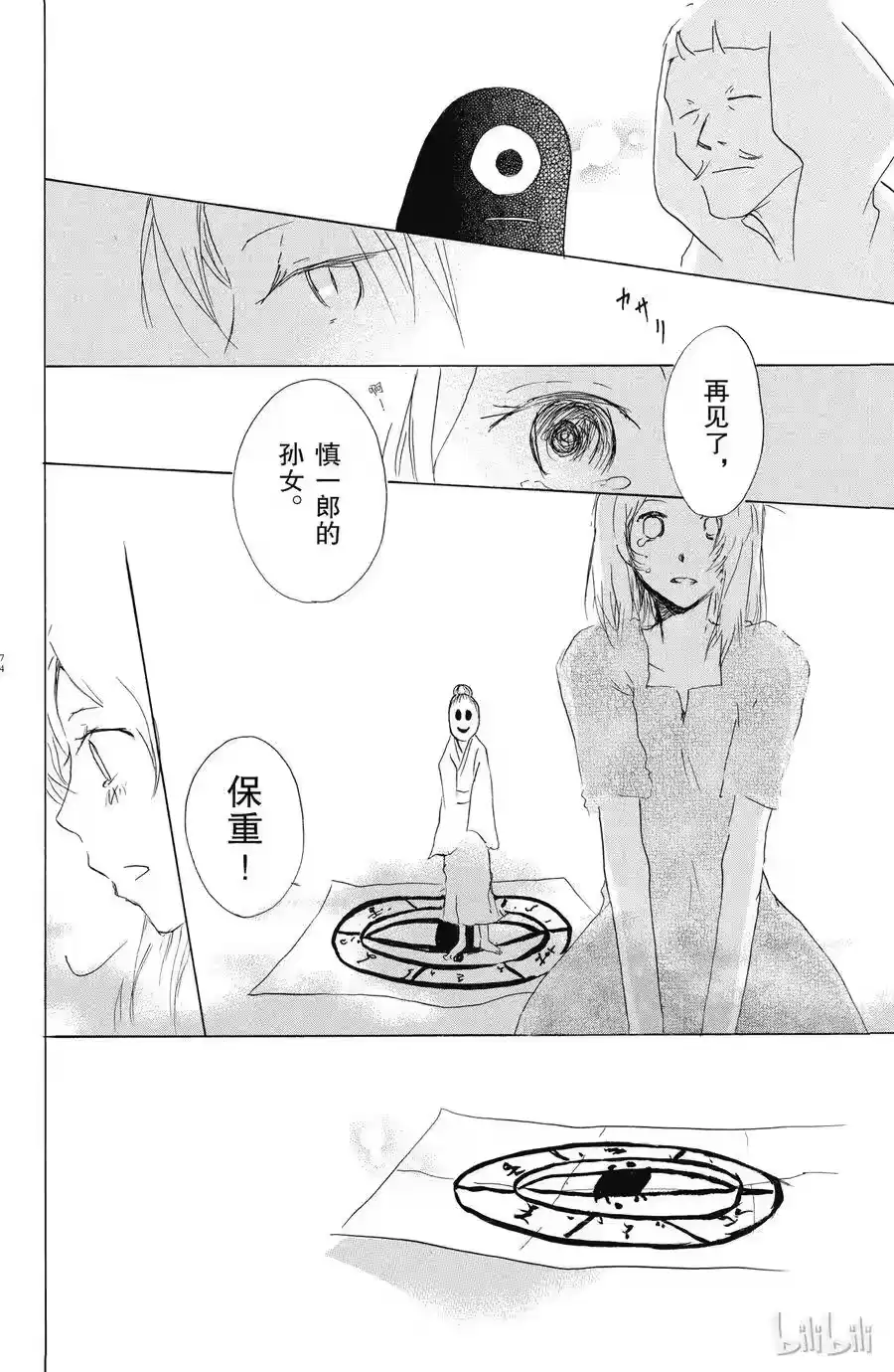 第38页