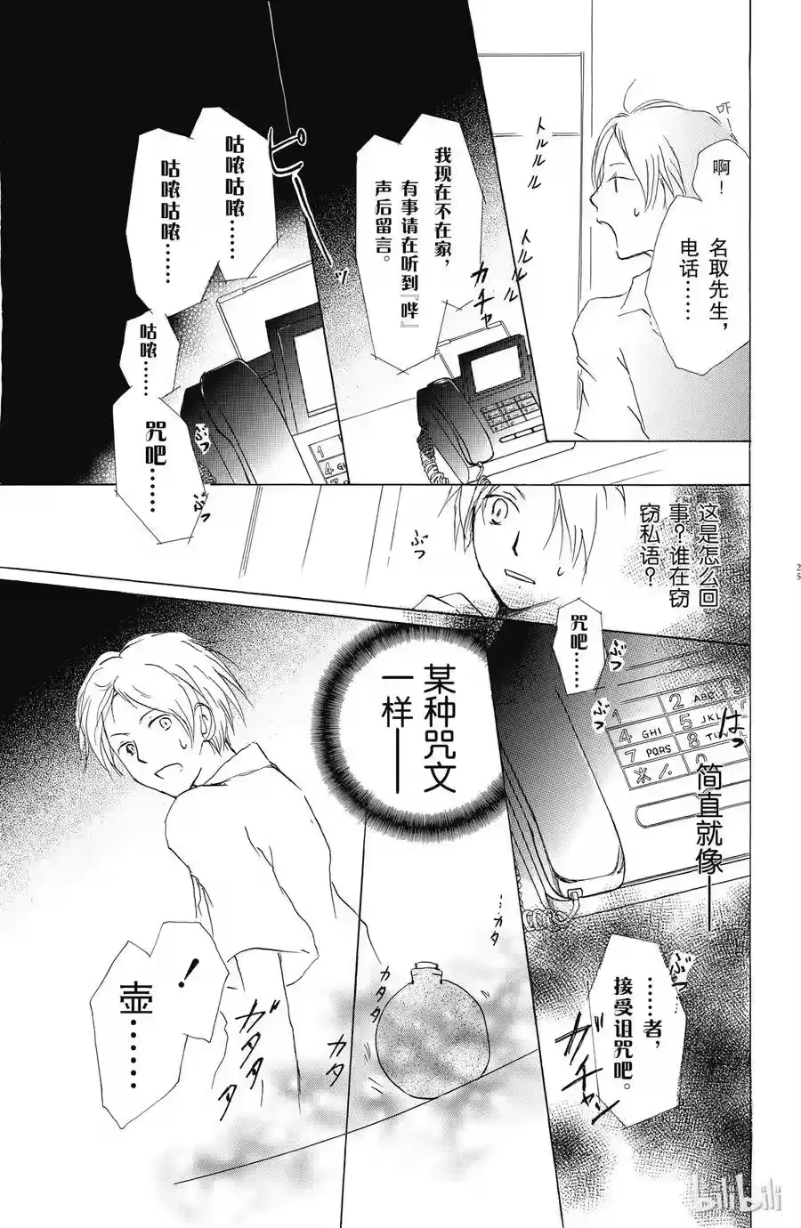 第24页