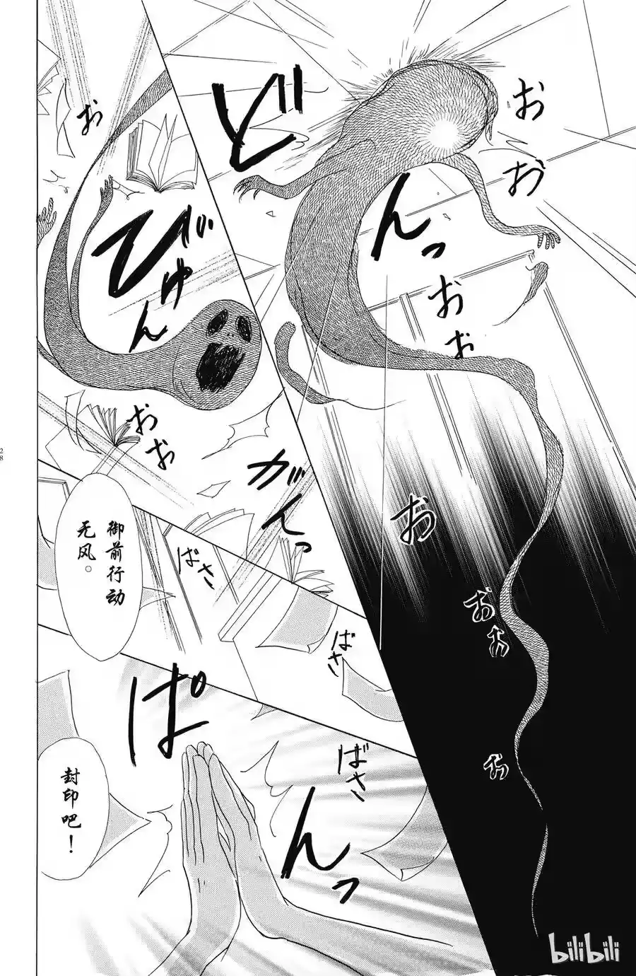 第27页