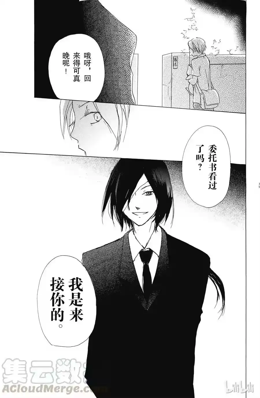 第34页