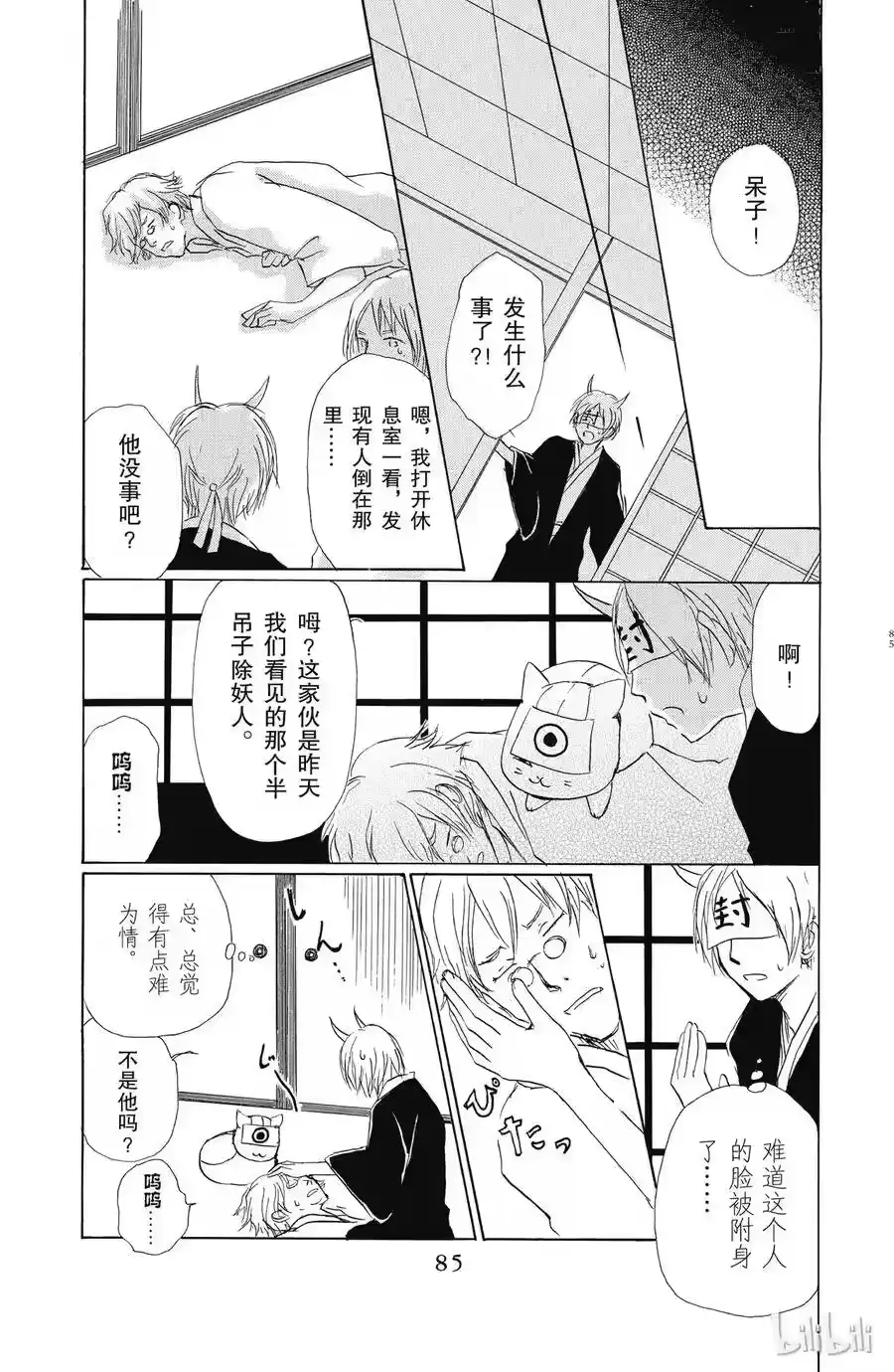 第18页