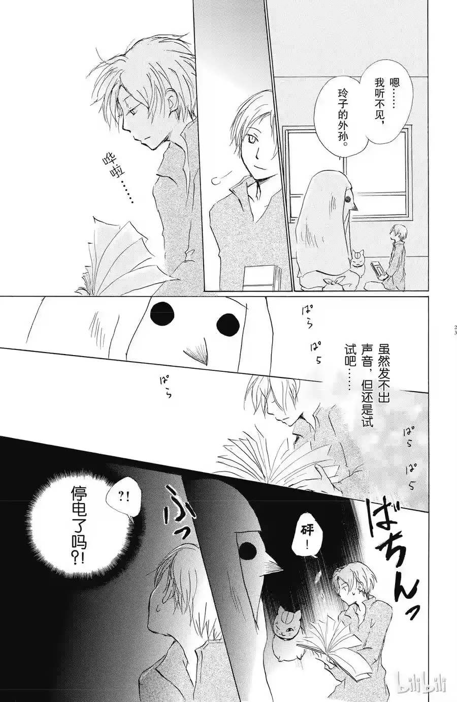 第24页