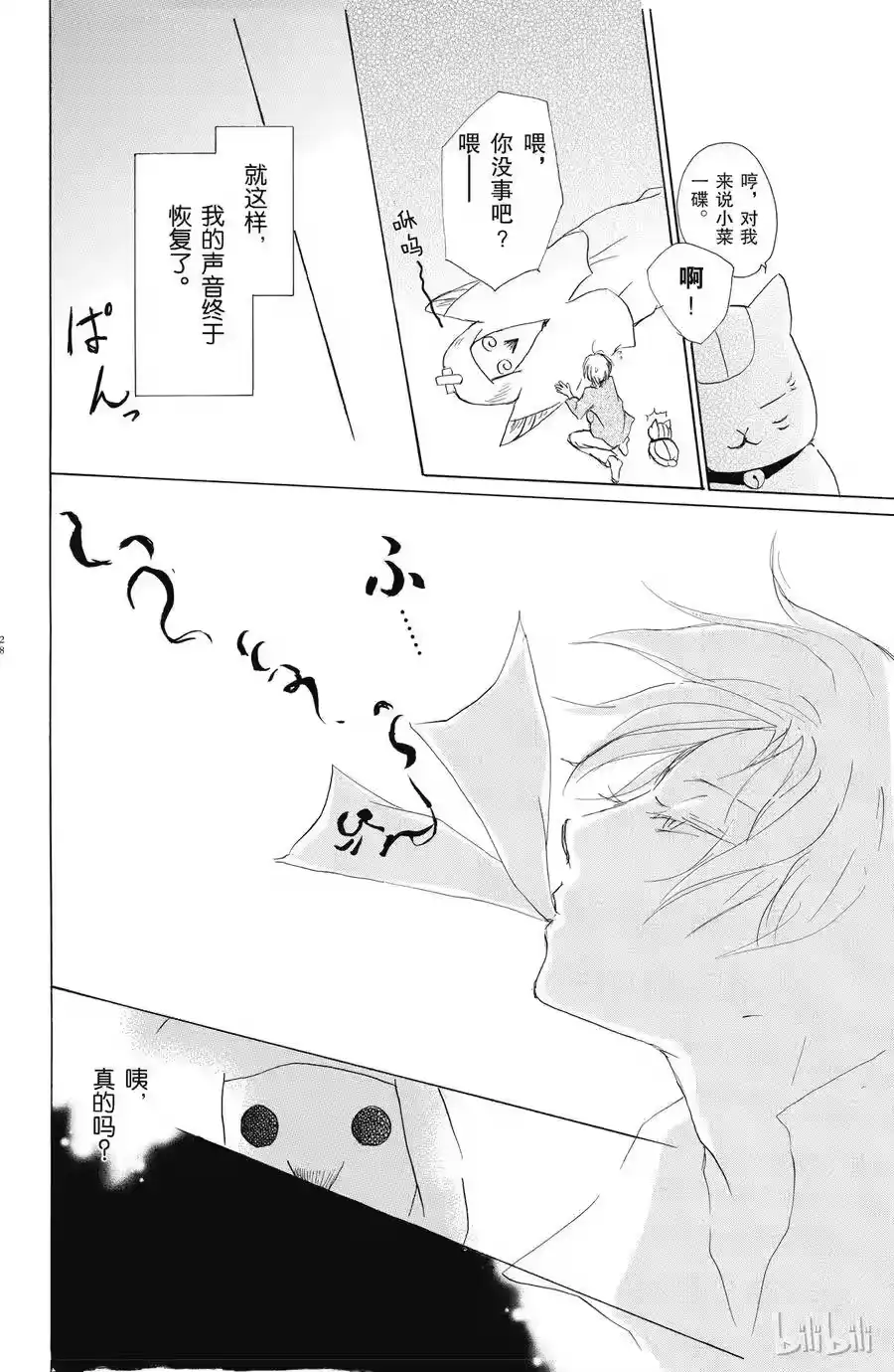 第29页