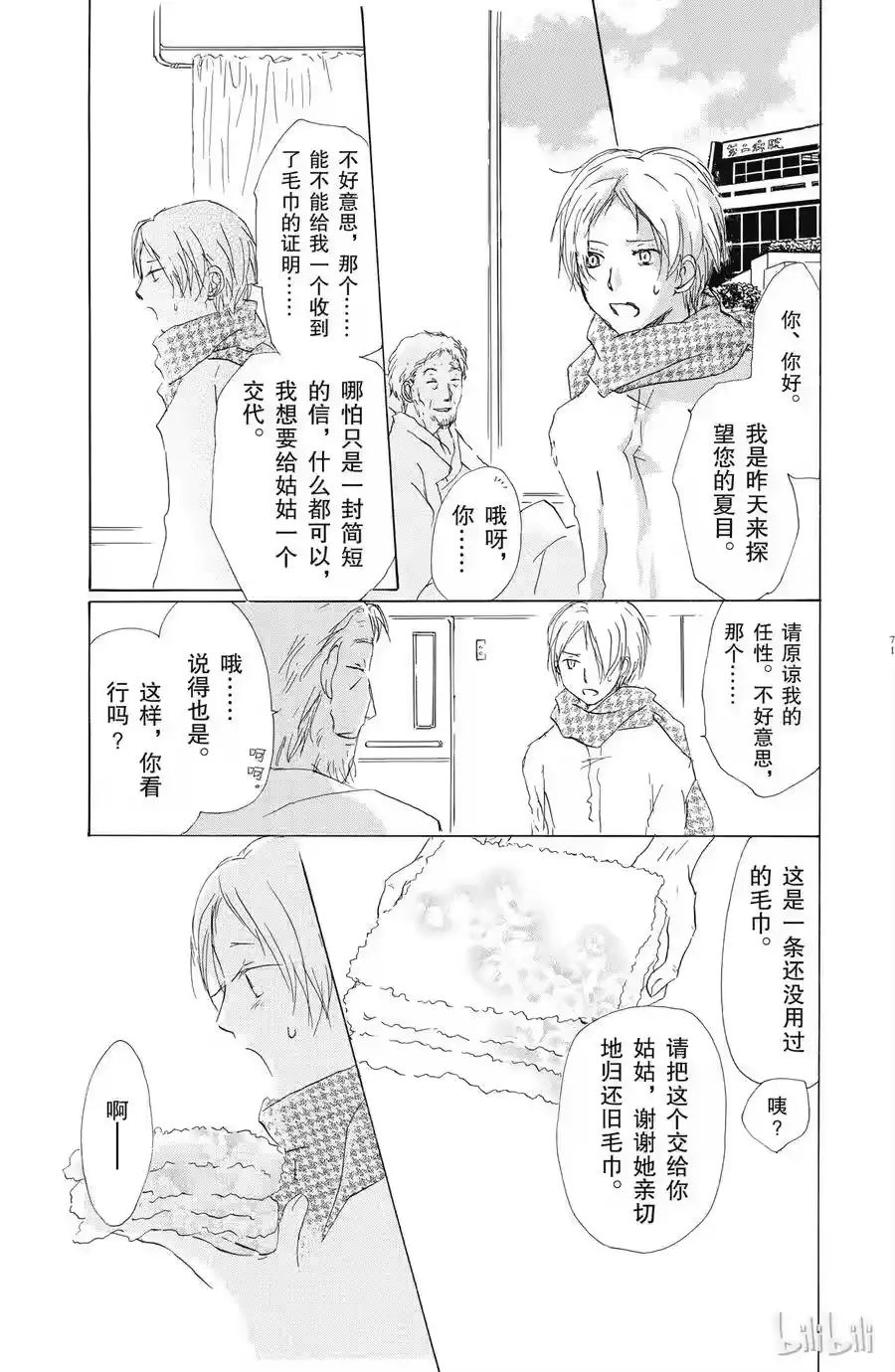 第38页