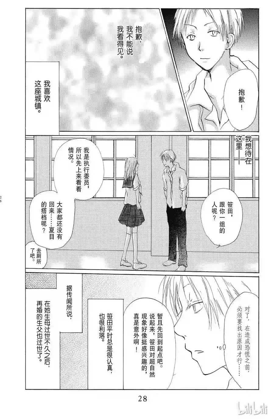 第27页