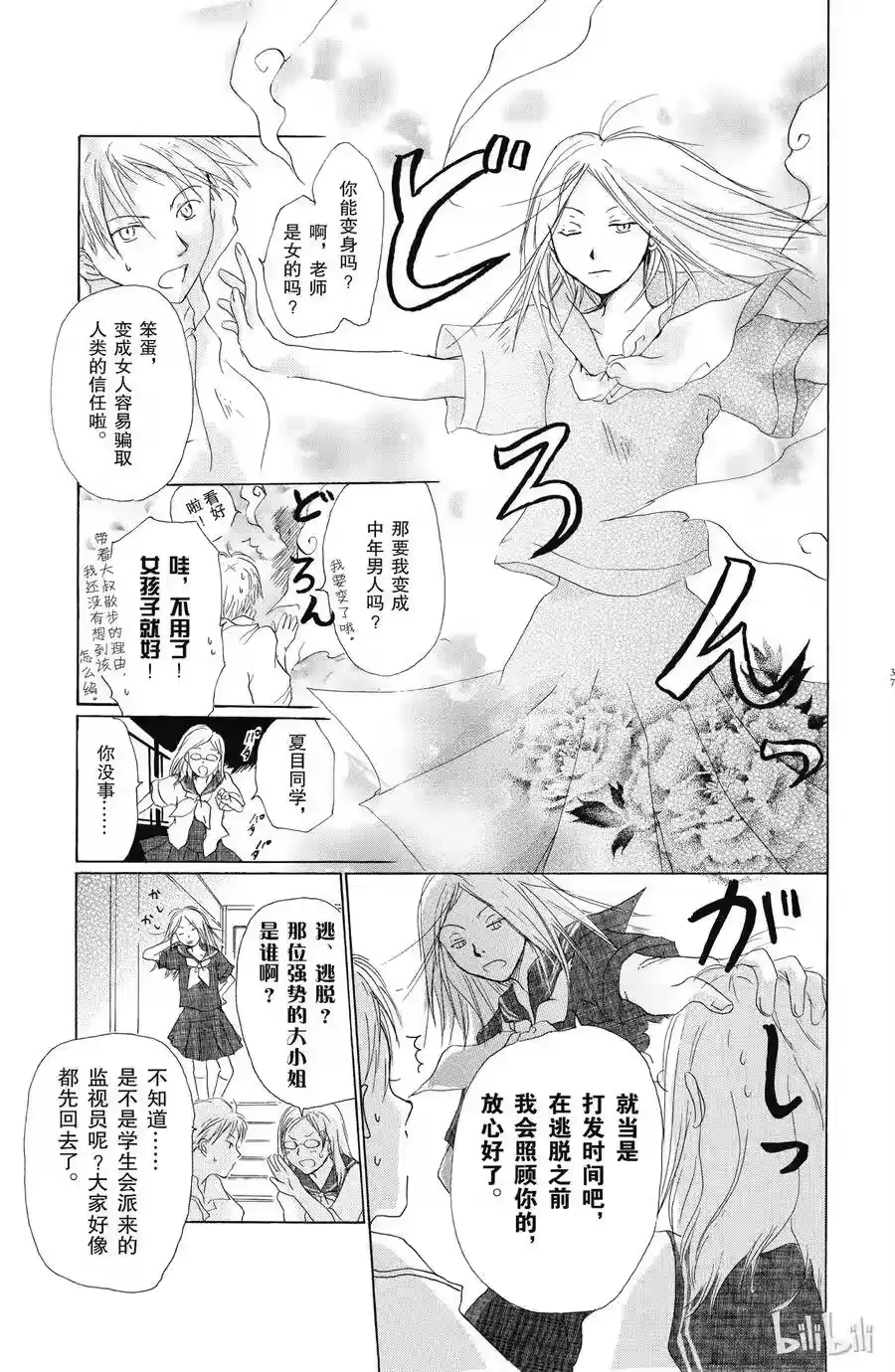 第36页