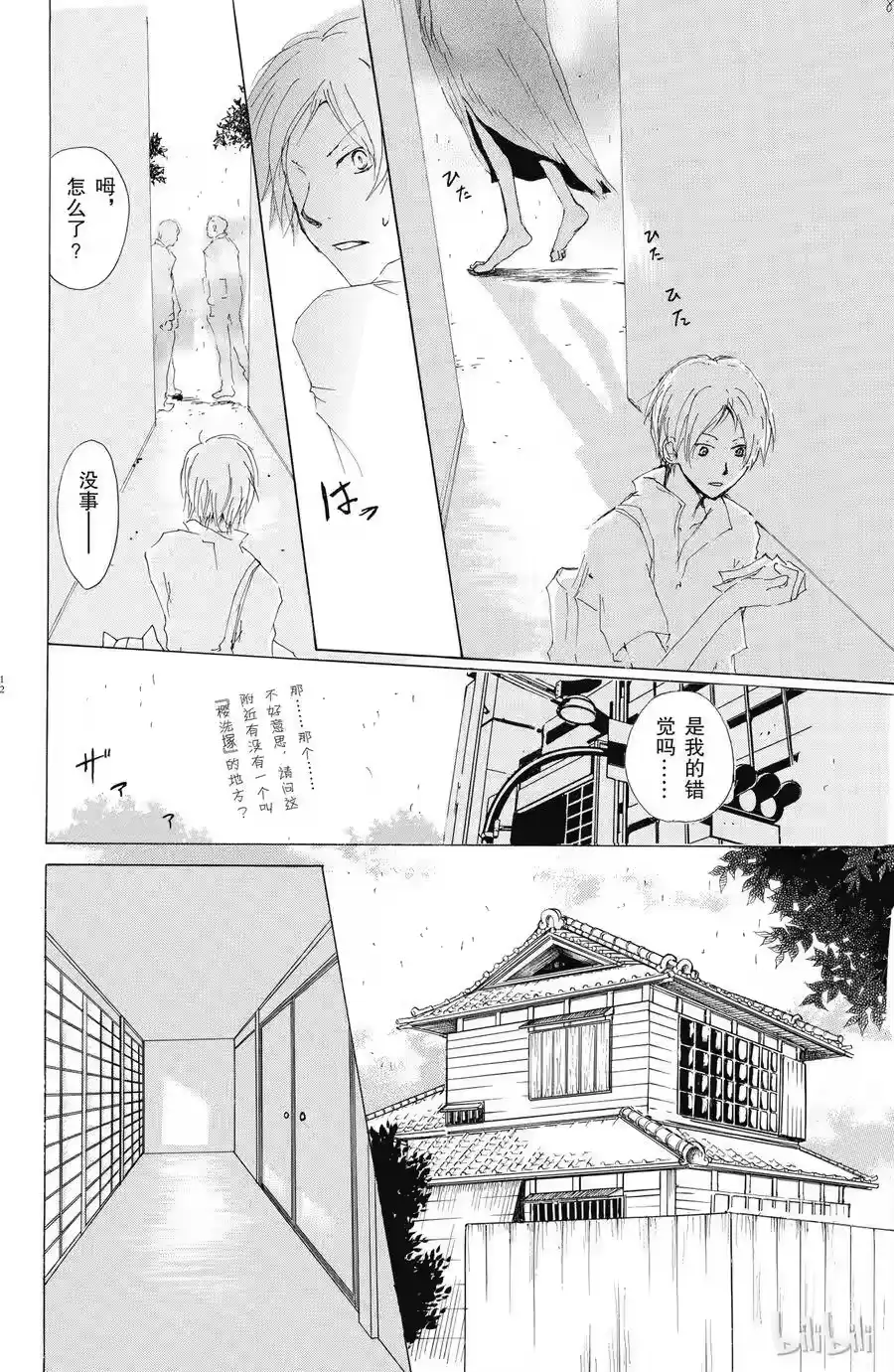 第11页