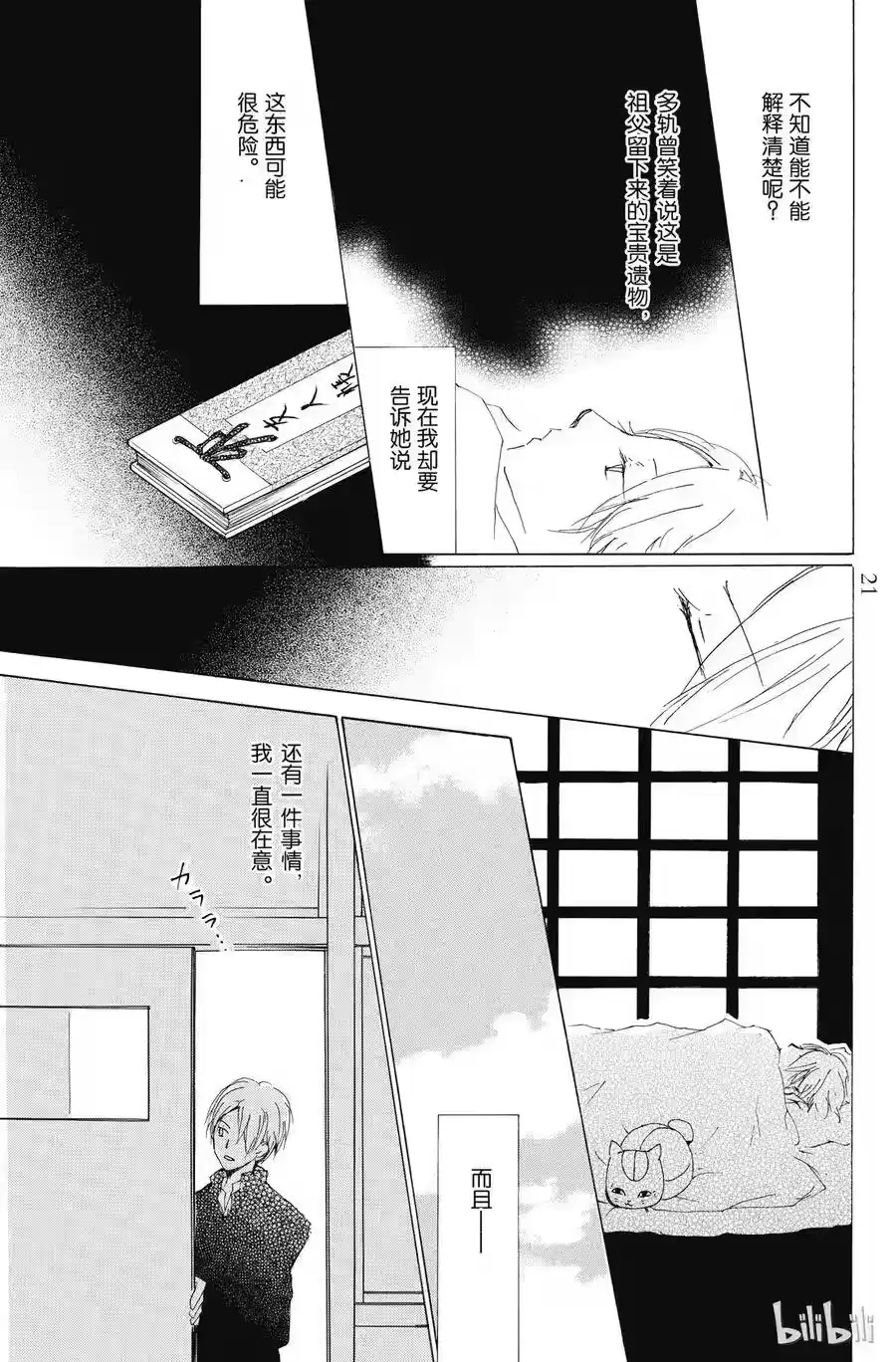 第20页