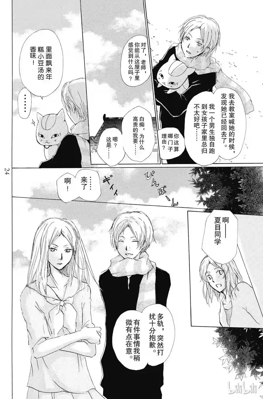 第23页