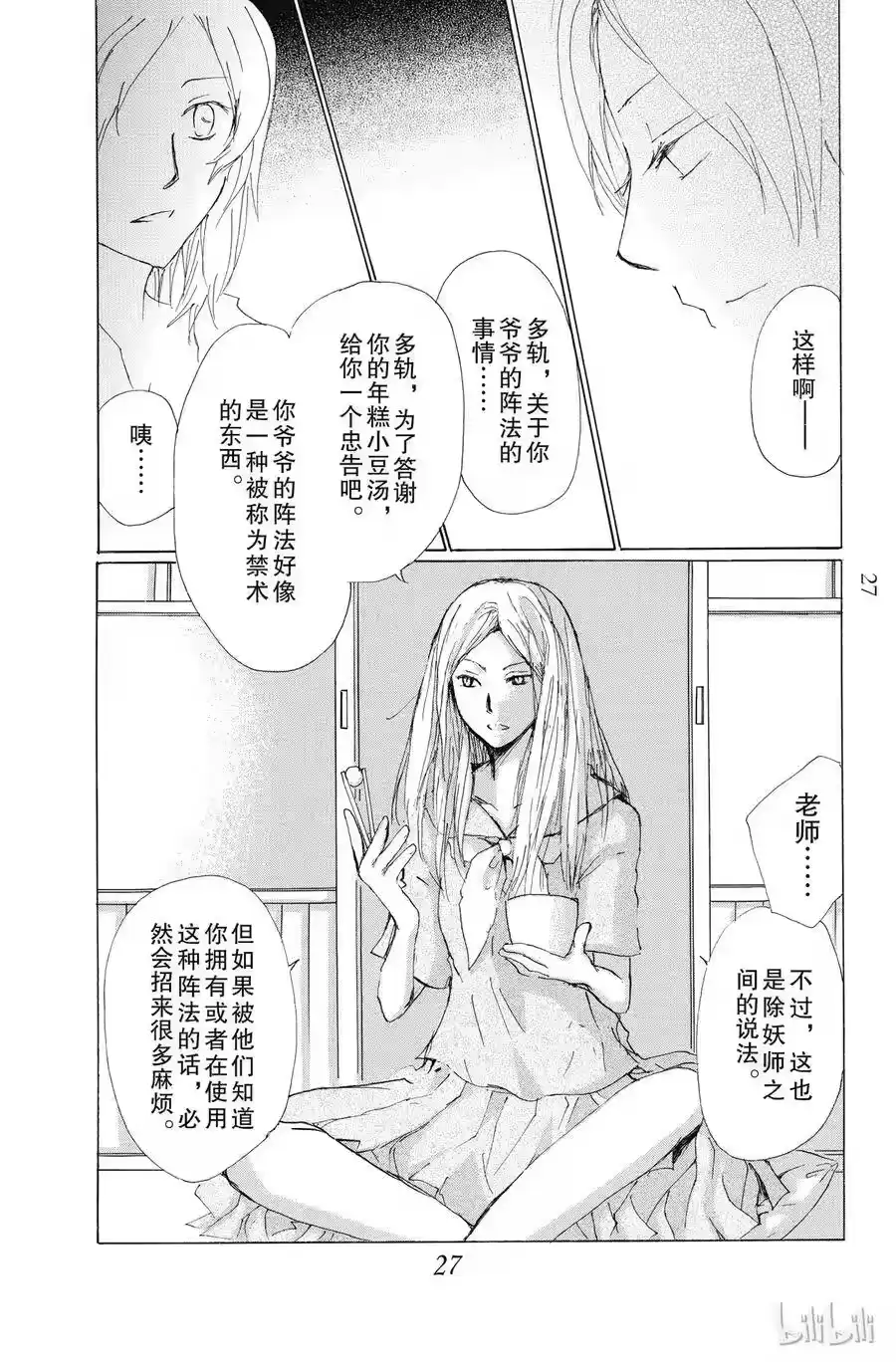 第26页
