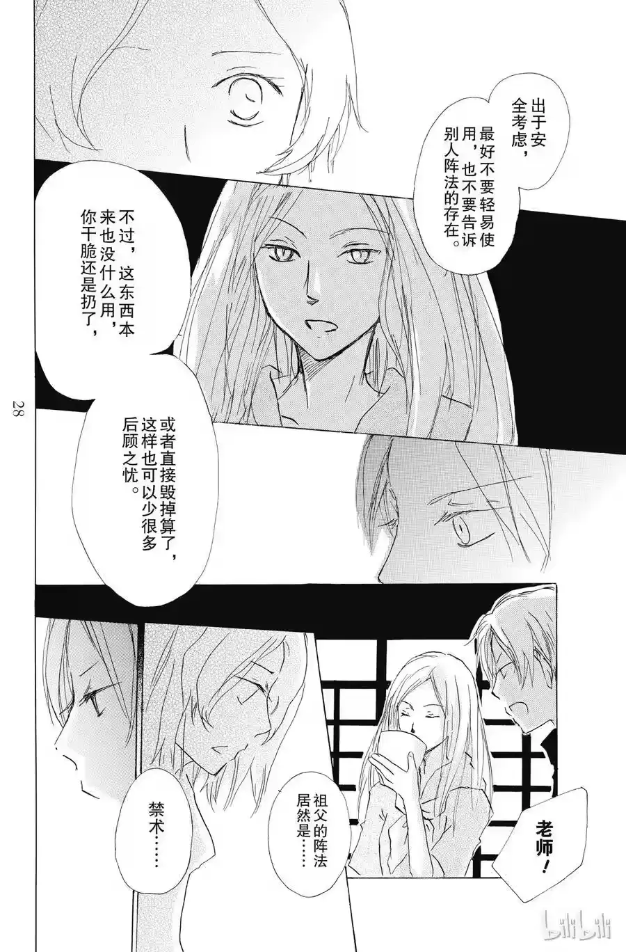 第27页