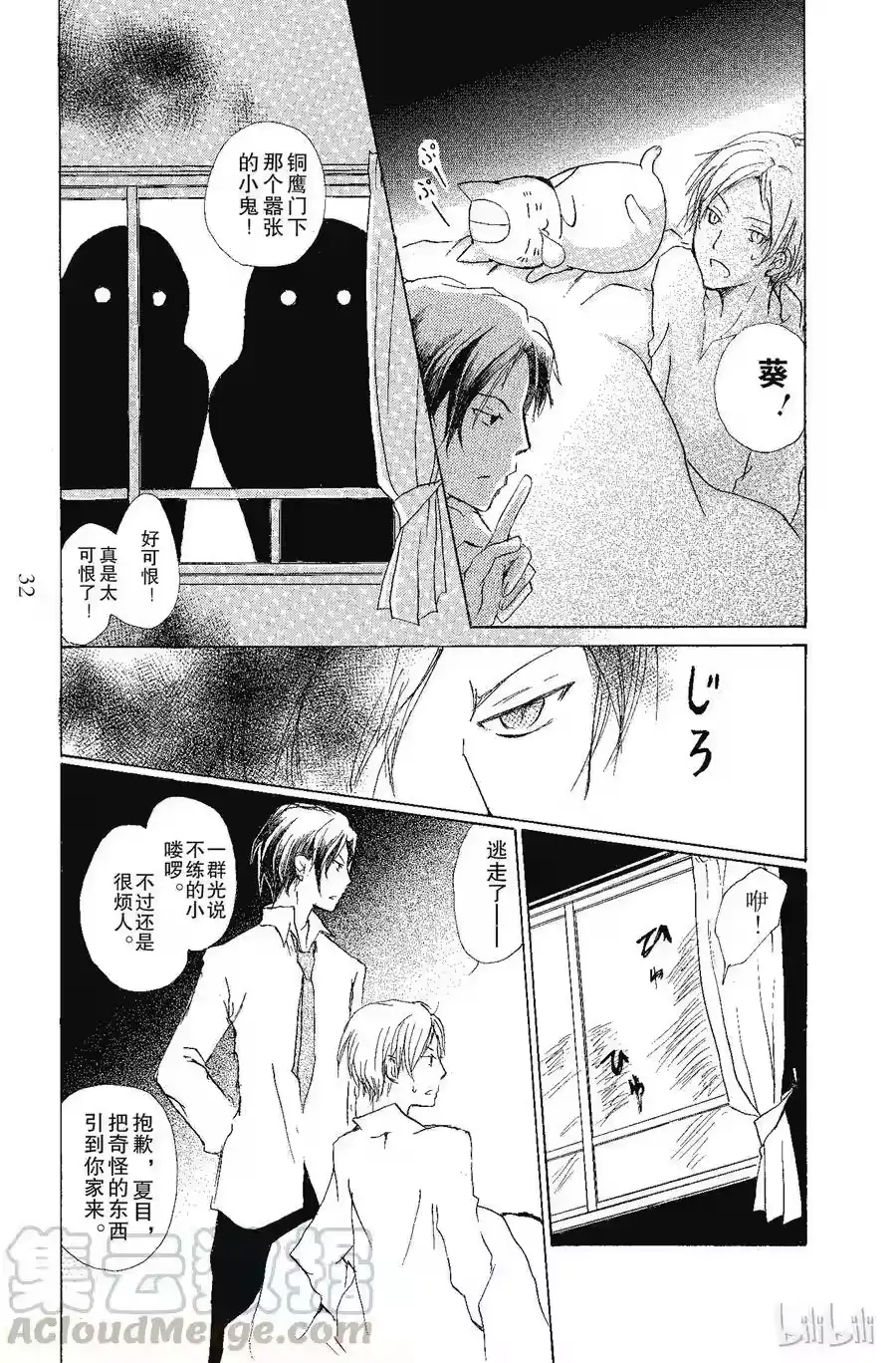 第31页
