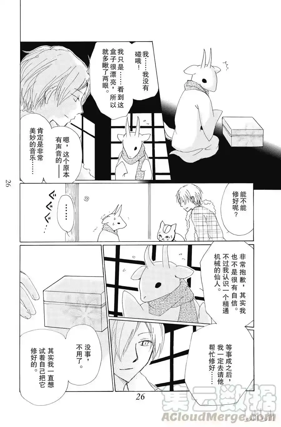 第25页