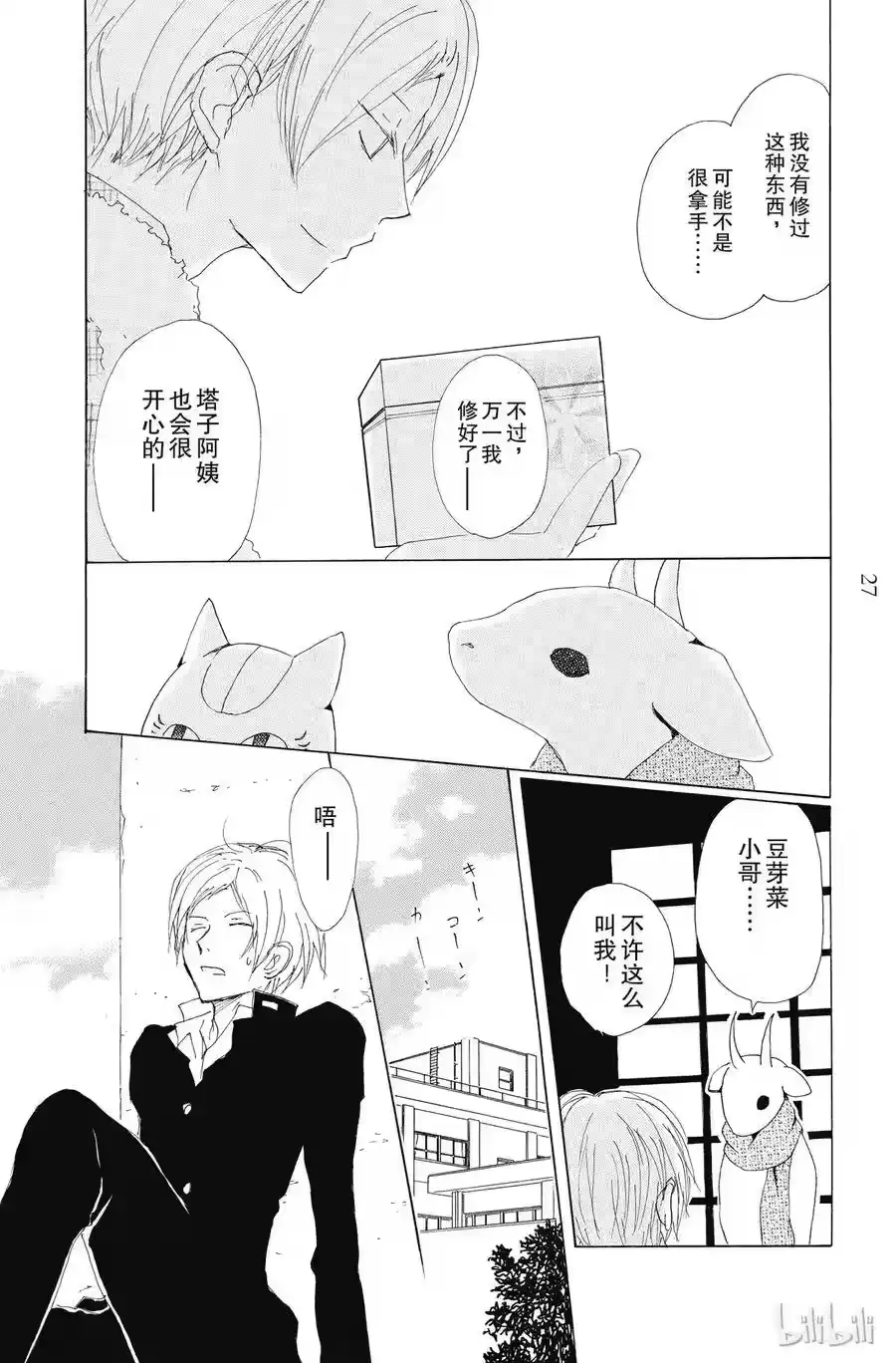 第26页