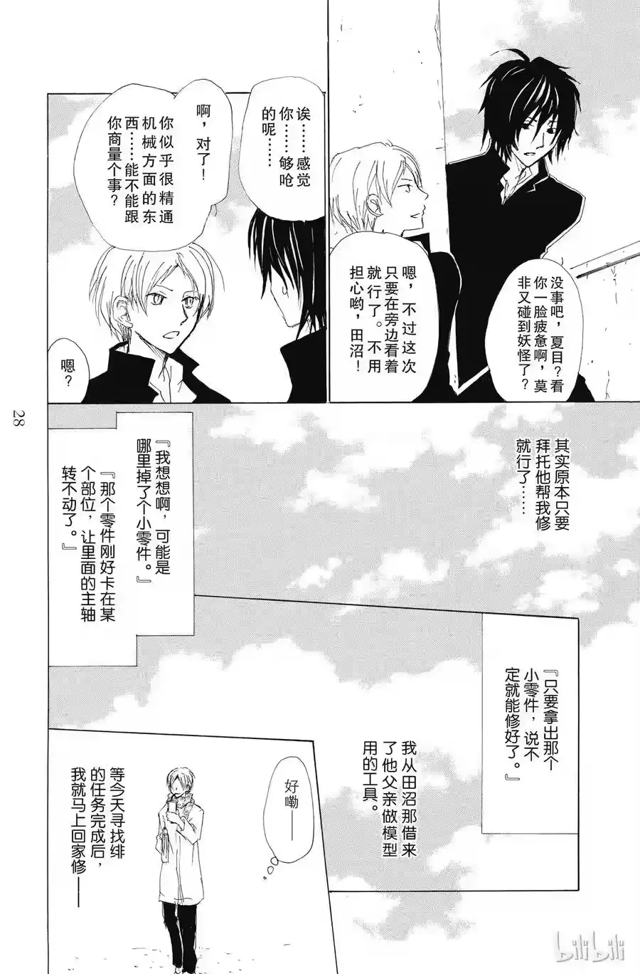 第27页