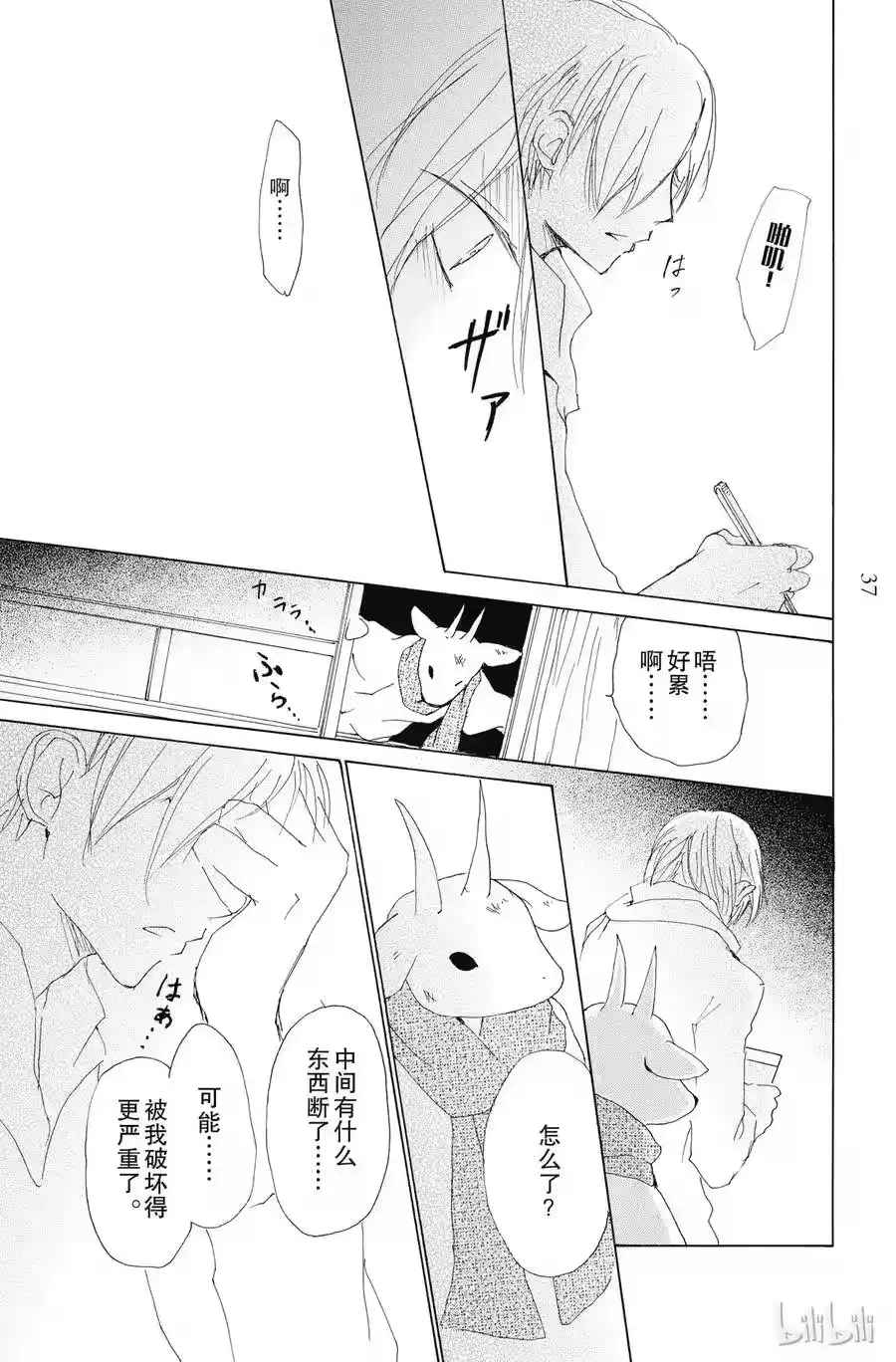 第36页