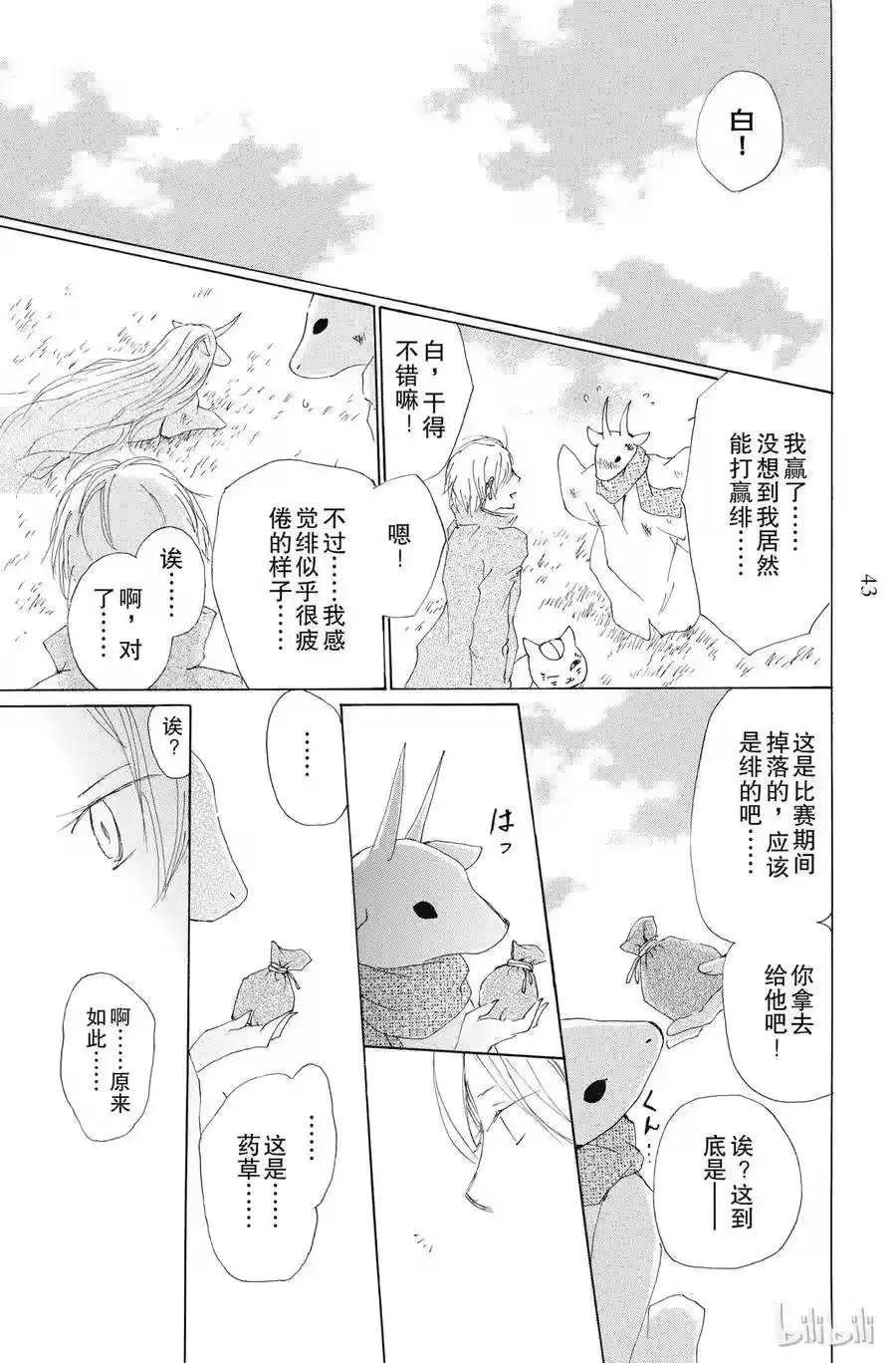 第42页