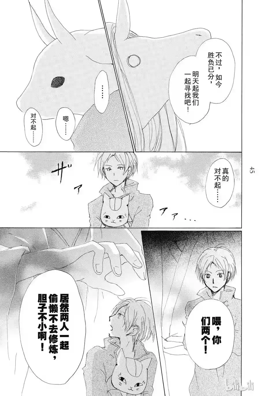 第44页