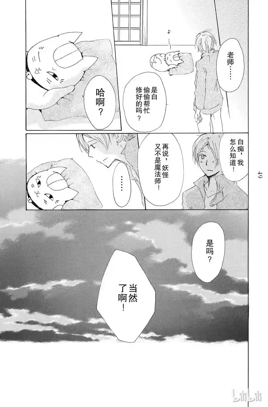 第48页