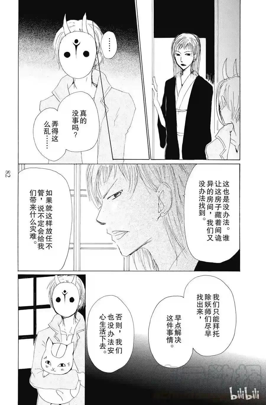 第33页